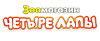 СКИДКА 15% НА КОНСЕРВЫ И ВЛАЖНЫЙ КОРМ SСHESIR! - Сюмси