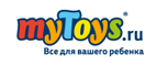 Ледянка myToys в подарок! - Сюмси